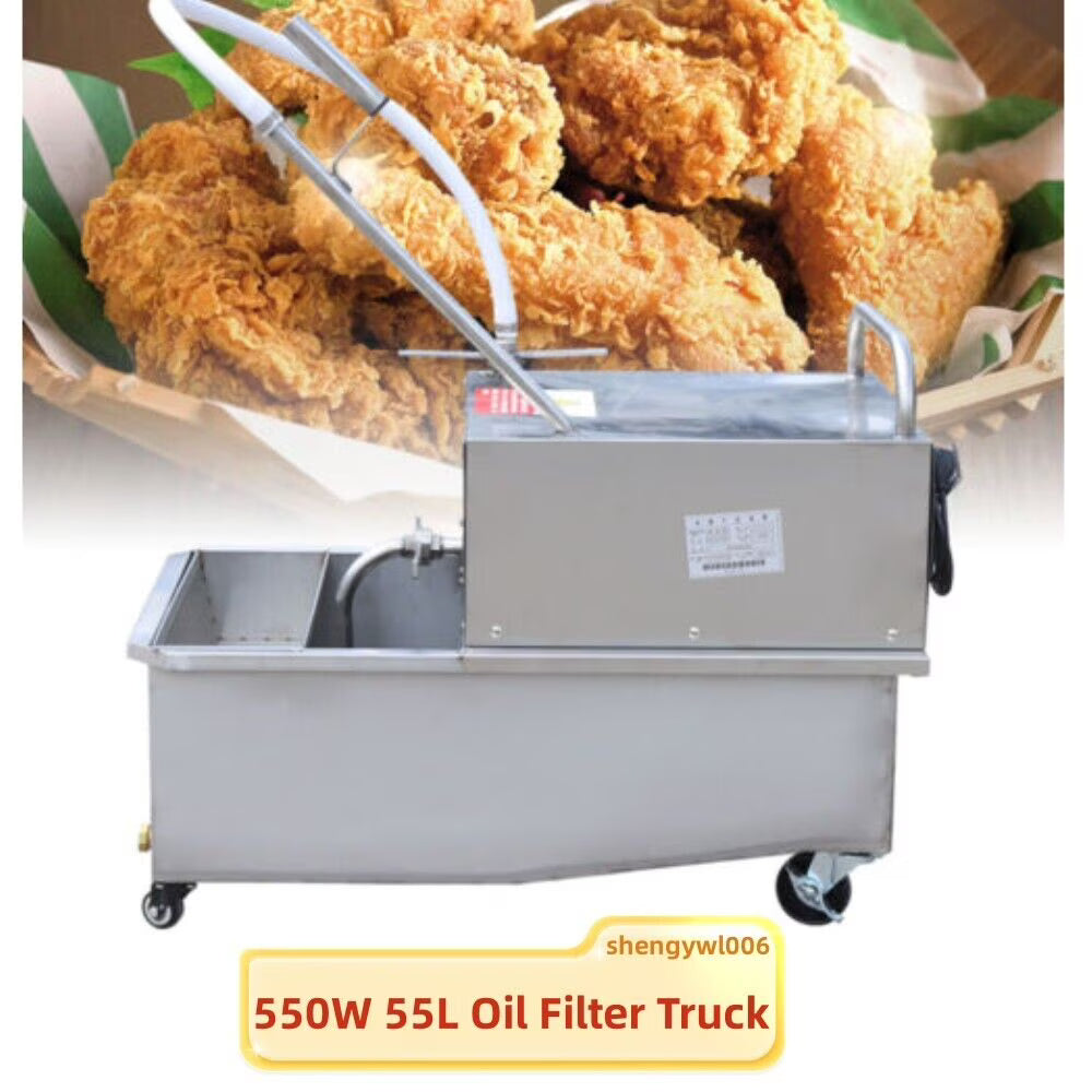 55L Commercial Fryer Oil Filtration Machine J712